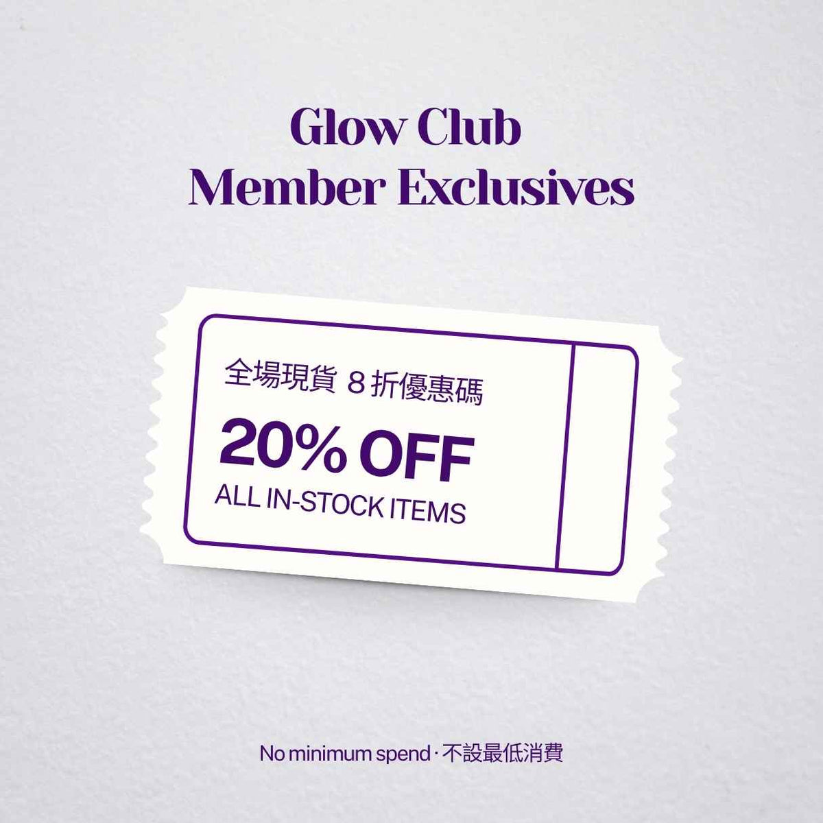 Member Exclusives ✦ 20% OFF Code (No min. spend)｜商品圖 1